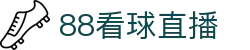 88看球直播-免费NBA直播|足球直播|篮球直播|高清直播_88看球直播间官网